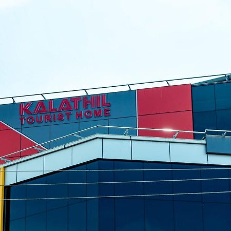 Kalathil Tourist Home Kunnamkulam エクステリア 写真
